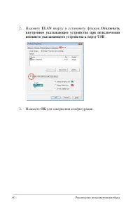 Страница 60