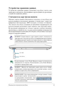 Страница 61