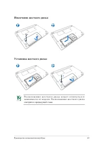 Страница 63