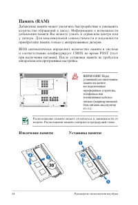 Страница 64