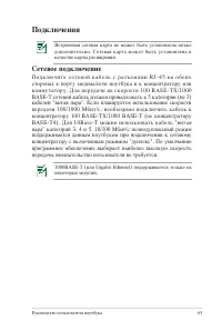Страница 65