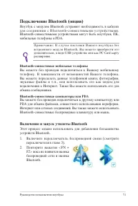 Страница 71