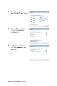 Страница 73