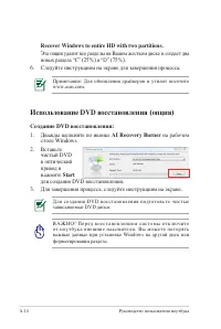 Страница 88