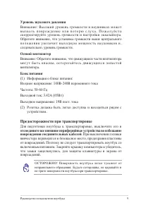 Страница 9