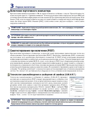 Страница 24