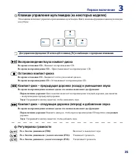 Страница 35