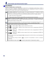 Страница 56