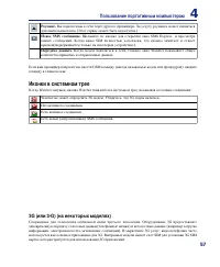 Страница 57
