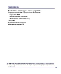 Страница 59