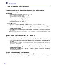 Страница 68