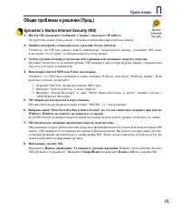 Страница 71