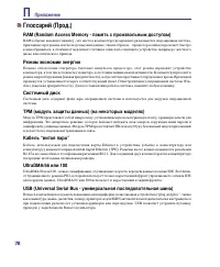 Страница 78