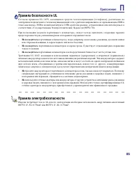 Страница 85