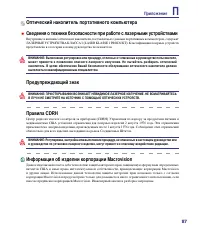 Страница 87