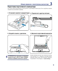 Страница 9
