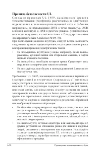 Страница 100