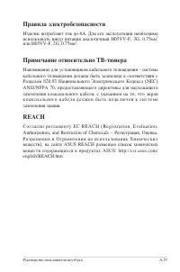 Страница 101