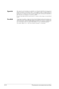 Страница 106