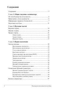 Страница 2