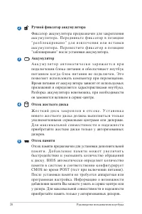 Страница 20