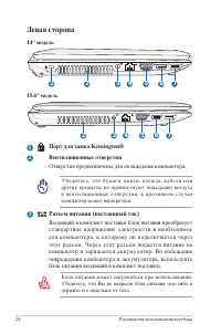 Страница 24