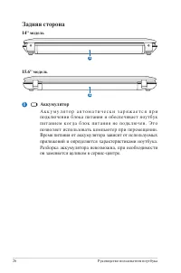 Страница 26
