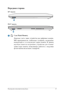 Страница 27