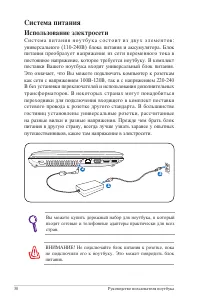 Страница 30