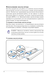 Страница 32