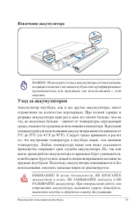 Страница 33