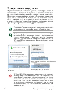 Страница 36