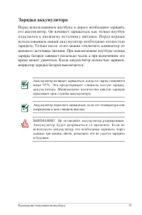 Страница 37