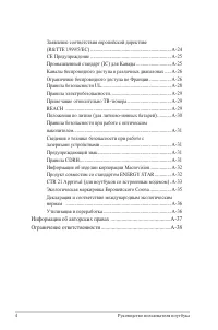 Страница 4