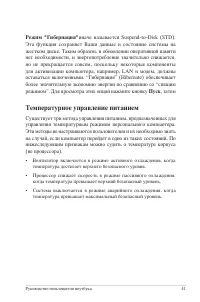 Страница 41