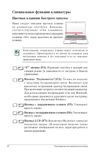 Страница 42