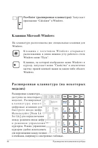 Страница 44