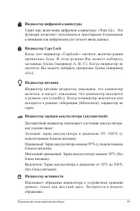 Страница 49