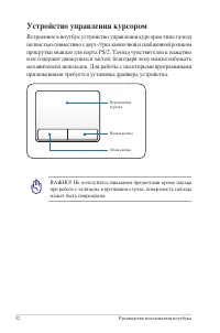 Страница 52