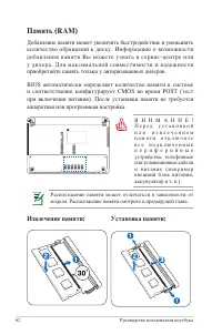 Страница 62