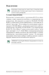 Страница 63