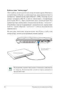 Страница 64