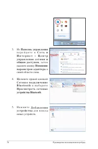 Страница 70