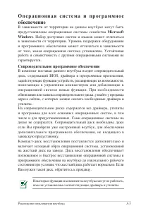 Страница 75