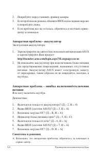 Страница 80