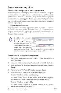 Страница 85