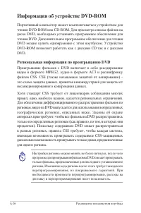 Страница 88