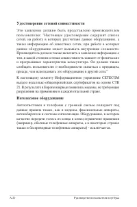 Страница 92
