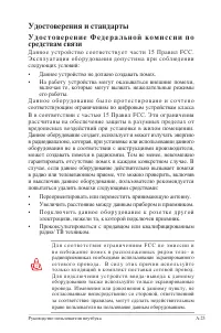 Страница 95