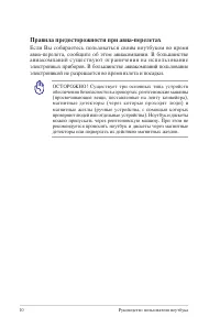 Страница 10